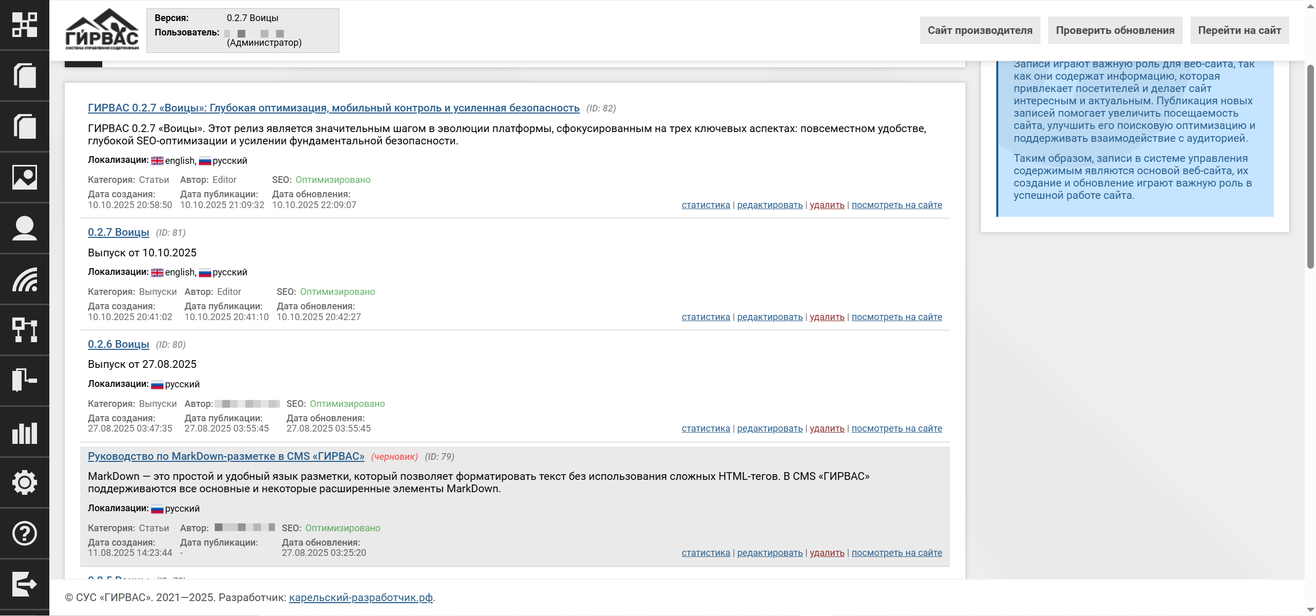 Полномасштабный редизайн и рефакторинг интерфейса